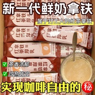 Black Tea Thick Milk Latte Coffee Raw Coconut Milk Tea Powder Plant-Free Minced Sugar 0 Packs Fat Pa