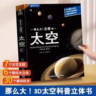 Children Universe Picture Book Space Pop-up Book Student Extracurricular Reading Popular Science Enc