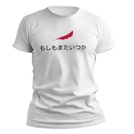 Ariel Noah Moshimo Matta Itsuka t-shirt