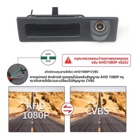 AHD 1080P รถ Trunk Handle ด้านหลังดูย้อนกลับกล้องสําหรับ BMW 3 5 Series F30 F31 F34 F10 F11 f07 F25