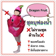 dragon Glass Set fruit Fancy Dress kid children boy girl costume