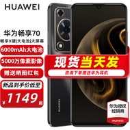 华为畅享70 新品手机 曜金黑 8+256G全网通