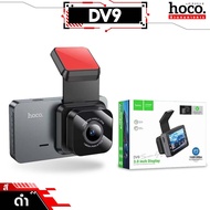 HOCO DV9 กล้องติดรถยนต์ หน้าจอ IPS HD 3 นิ้ว 720P / 30fps บันทึกกลางคืนชัด รับเมมสูงสุด 128GB hc4