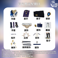 Cosplay ชุดอนิเมะสำหรับผู้ชาย ชุดนักเดินทาง Star Rail Order Sunday พร้อมหมวกผม สไตล์เกม ของเล่นสำหรั