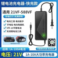 With Fan 21V3A4A5A Lithium Battery All Charger 21V Lithium Battery 60A Polymer 40A80A