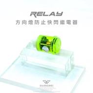 [Taichung Guangwei] Turn Signal Audio Relay LED Relay Audio Relay Turn Signal Turn Signal Relay 3P R