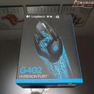 g402遊戲滑鼠 usb有線電競網吧電腦筆記本機械競技宏編輯lol