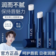lip balm lipbalm Men Men Lip Balm Moisturizing Moisturizing Reduce Lip Lines Anti-Drying Autumn Wint