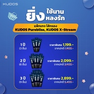 [พร้อมส่ง] [ทักแชทก่อนสั่งซื้อ] Special Promotion Kudos Filter Subscribe เซ็ตไส้กรองฝักบัว เซ็ตฟิลเต