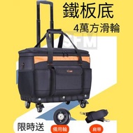 多功能工具箱 手拉車|Multi Purpose Tools Bag, Toolkit [工具盒, 工程工具, 萬用工具, 收納箱, 收納袋, 行李箱 手拉車, 手推車|Workbox, toolki