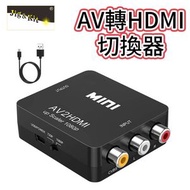 Jig & Kit - av轉hdmi小白盒切換器丨RCA轉HDMI機頂盒轉電視顯示器 丨適配器丨轉換器丨黑色（2112）