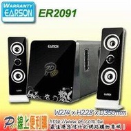 EARSON ER2091中國風2.1三件式多媒體電腦喇叭重低音面板採用高光鏡面設計低音更加乾淨有力