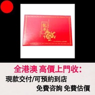 2012中國龍年生肖999彩色金銀幣套裝，金幣， 銀幣，1安士 盎司 oz，紀念幣，套裝金銀幣，紀念金幣，生肖金幣，鉑金幣，熊貓金銀幣，英女王金幣1/2安士，97年回歸金幣，建國30週年紀念金幣，楓葉