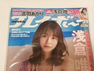 全新 日版 淺倉唯 DVD 連雜誌 Japan Magazine 日本雜誌  Yui Asakura 幪面超人REVICE 椛島光