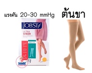 JOBST ULTRA SHEER ต้นขา เเรงดัน 20-30mmHg  (ไซต์ S,M,L) ถุงน่องเส้นเลือดขอด 1กล่อง #สีเนื้อ