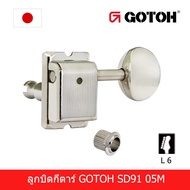 ลูกบิดกีตาร์ไฟฟ้า gotoh sd91 05m 1set มี6ตัวครบชุด