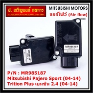 ***ราคาพิเศษ***ของใหม่ 100% แอร์โฟร์ใหม่แท้  AIR FLOW SENSOR Mitsubishi Pajero Sport Triton plus เบนซิล 2.4 P/N: MR985187 พร้อมจัดส่ง