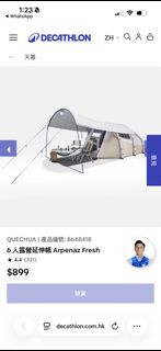 Decathlon 6人帳篷 Arpenaz Fresh延伸帳