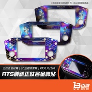 [Weekdays Order Before 14: 00 Same Day Shipment] RTS Meter Positive Titanium Decoration Sticker RTS1