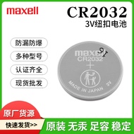 Hot-selling Fast Shipping Maxell Maxell CR2032/CR2032H/CR2025/CR2016 Remote Control Motherboard 3V B