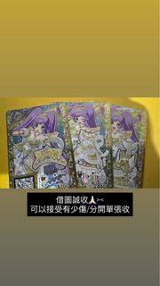 ［誠收］星光樂園pripara真中菈菈神卡