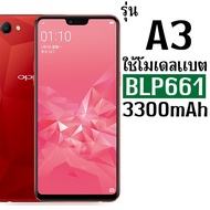 แบตเตอรี่ OPPO F7/A3 3300mAh คุณภาพสูง พร้อมชุดอุปกรณ์ซ่อม รับประกัน1ปี ส่งด่วน