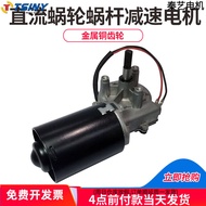 มอเตอร์ DC 30W 12V