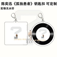 陈奕迅Eason孤独患者专辑封面歌词钥匙扣书包挂配饰明星应援7.16 Eason Chan "Lonely Patient" Album Cover Lyrics Keychain Backpack 