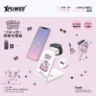 ✨ XPower x Sanrio Hello Kitty 15W 4合1多功能無線充電器4合1多功能無線充电器✨