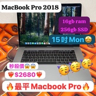 (❤️‍🔥秒殺價❤️‍🔥) APPLE Macbook Pro 2018 ver Retina i7 2.2/ 16gb ram/256gb SSD / Touch bar