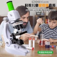 特價√快速出貨 兒童顯微鏡入門高清1200倍小學生物科學課實驗科普科教玩具套裝