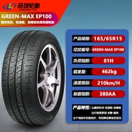Tayar Linglong GREEN-MAX EP100 Series 155 165 175/55 65 70R13 15 16 inci