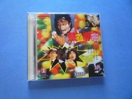 整蠱專家 VCD ( 美亞版 已拆封 ) 周星馳 劉德華 關芝琳 邱淑貞