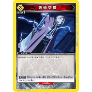 Japanese Version TCG Union Arena Card Game Fullmetal Alchemist -  UA37BT/FMA-1-031 (U)