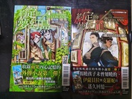 約定的夢幻島 外傳小說