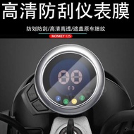 GJ Suitable for MONKEY 125 Meter Protection Sticker Motorcycle Meter Film MONKEY Meter Anti-Scratch 