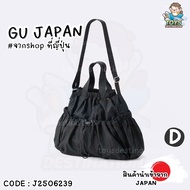 ✅พร้อมส่งในไทย✅ 🇯🇵GU JAPAN🇯🇵 กระเป๋าทรงถังหูรูด จาก GU Shop ญี่ปุ่น J2506239