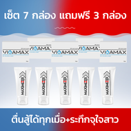 Vigamax+Maximizer เซ็ต 7 กล่อง แถมฟรี 3 กล่อง