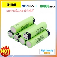 ถ่านชาร์จหัวแบน 18650 ลิเธียมไอออน NCR18650B แท้ 9000mah แบตพลังงานแสงอาทิตย์ แบตกรรไกร แบตสว่านไฟฟ้