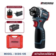 MASARU ไขควงไฟฟ้า สว่านไขควง ไร้สาย 2in1 รุ่น MSR-CD204 สว่านไร้สาย 2 ระบบ งานเจาะ งานสกรู เจาะหลังค