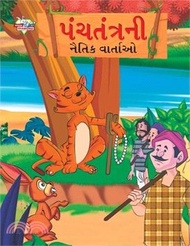 76023.Moral Tales of Panchtantra in Gujarati (પંચતંત્રની નૈતિક 