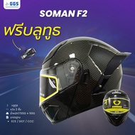 SOMAN F2 แถมฟรีบลูทูธ! รุ่นใหม่ล่าสุด – หมวกกันน็อคเปิดคาง
