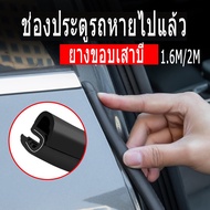 Rubber Cover For B-Pillar Waterproof Soundproof Black Durable