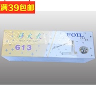 Baking Tin Foil Aluminum Foil Paper Roasting Paper Haotaitai Aluminum Foil Paper BBQ Tin Foil Baking