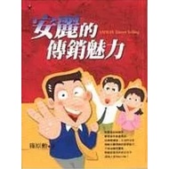 [Sales Books] Anli's Trading Charm Shinohara Hoon Amway