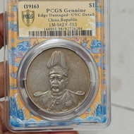 Pc pcgs Republic of China Collection Yuan Datou Flying Dragon One Yuan Commemorative Coin Silver Yua