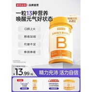 诺特兰德维生素b维生素b族12维生素c血橙复合维生素b族Nottlander Vitamin B Vitamin B Group 1220260402
