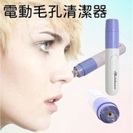 電動毛孔清潔器 吸黑頭潔面儀吸黑頭面部清潔儀器吸頭儀 黑頭 暗瘡