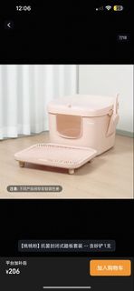 Mango封閉式貓砂盆+控砂板