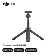 DJI DJI Osmo Action Mini Tripod 5 Pro Selfie Stick 4 Accessories 3 Action Camera Extension Stick
